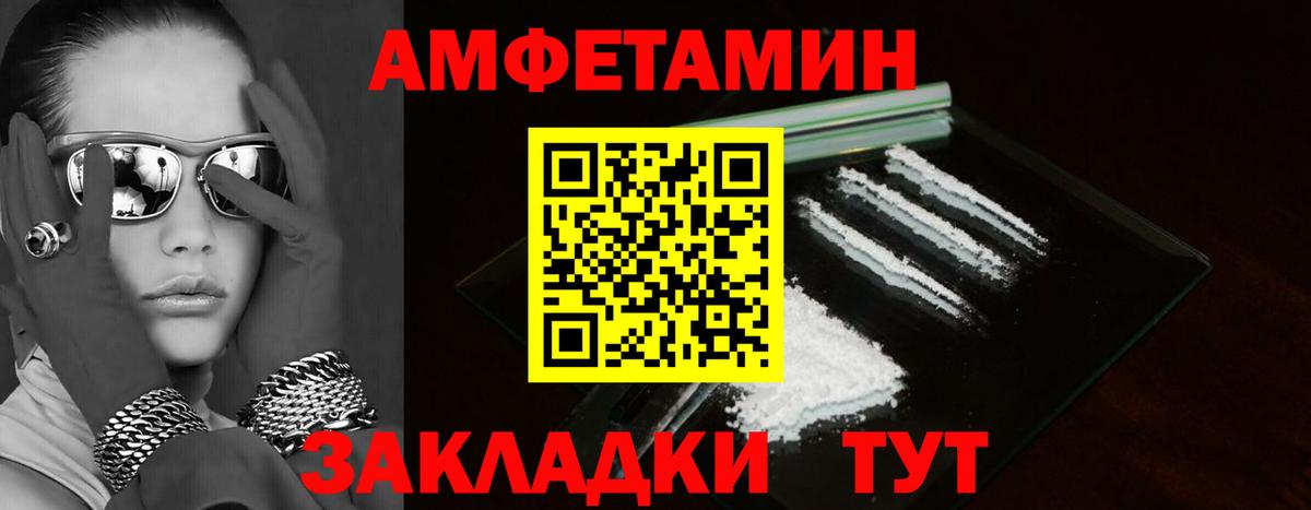 Amphetamine Premium  Вход с VPN  Елизово 