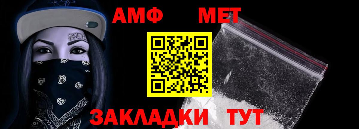АМФЕТАМИН VHQ Елизово