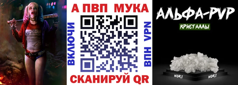 купить   Елизово  Alfa_PVP VHQ 