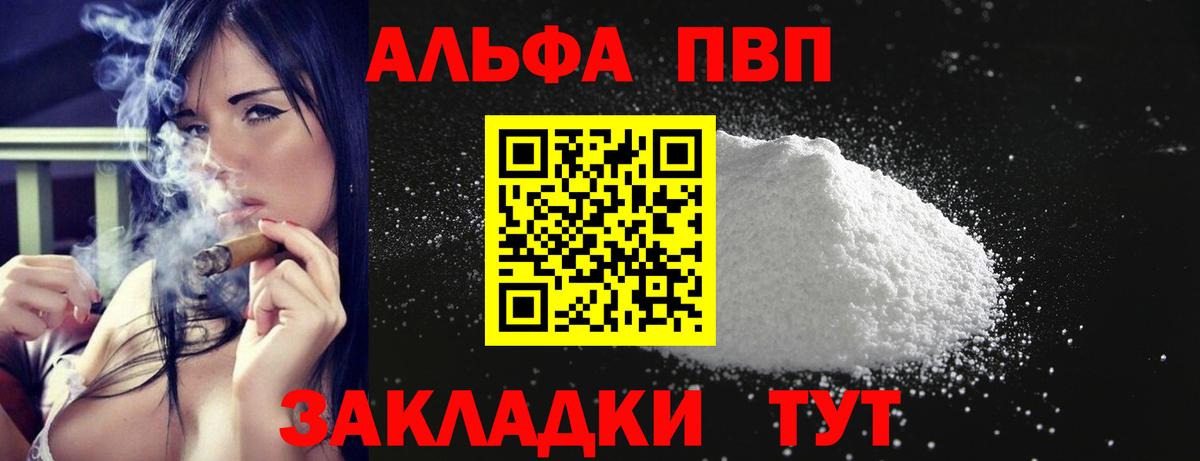 Alpha-PVP VHQ  Alpha-PVP VHQ  Елизово  Альфа ПВП  A PVP Crystall  наркошоп  Вход с VPN 