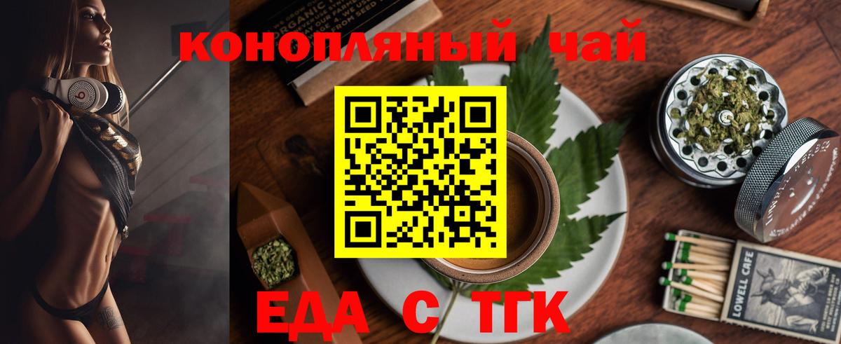 Елизово  Cannafood марихуана  Вход с VPN 