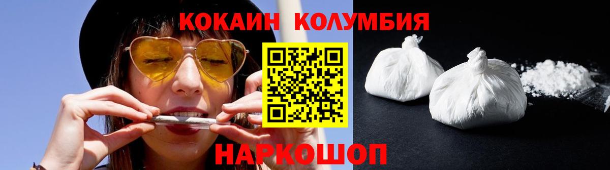 Кокаин FishScale  Вход с VPN  Cocaine Перу  Елизово 
