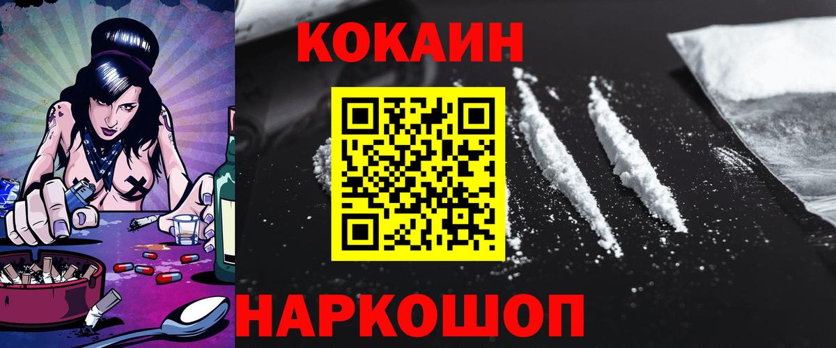 Кокаин Эквадор Елизово