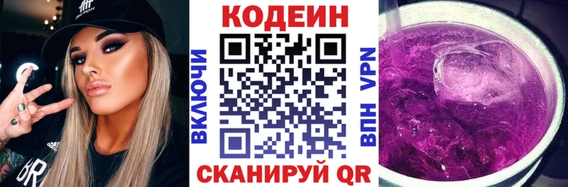 mega зеркало Елизово Codein напиток Lean (лин) продажа наркотиков