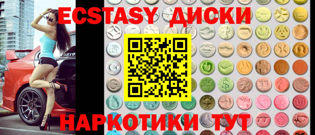 Ecstasy 280мг Елизово