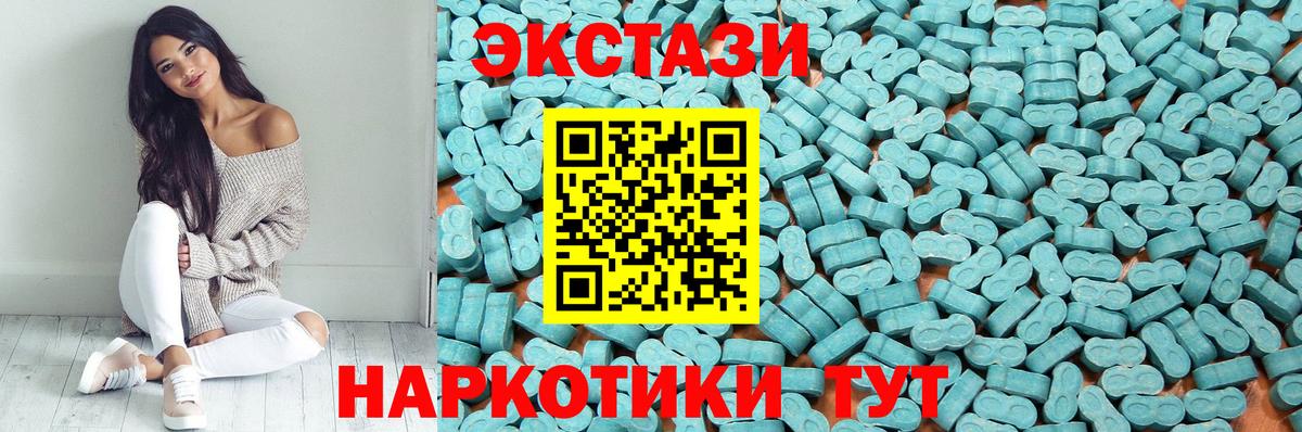 Елизово  ЭКСТАЗИ MDMA  Экстази  Ecstasy таблы  Вход с VPN 