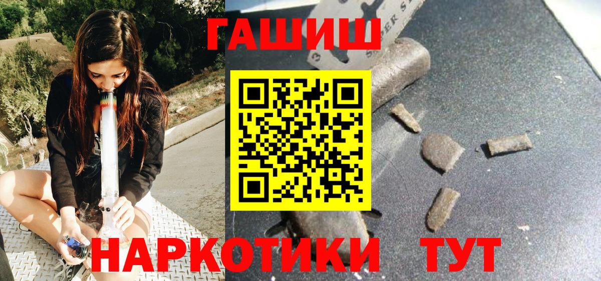 ГАШ убойный Елизово