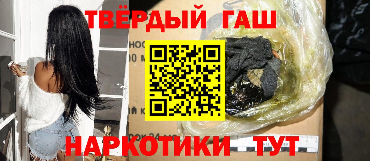 ГАШ гарик  наркота  ГАШИШ гашик  Елизово 