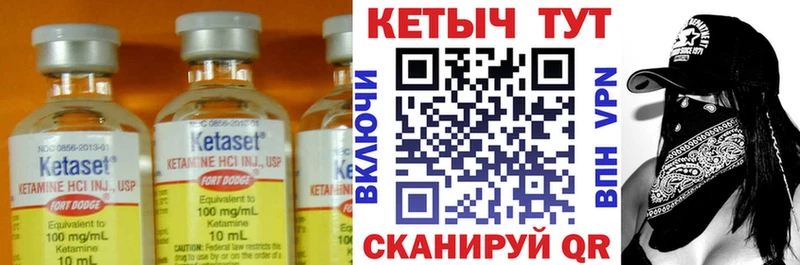 Кетамин ketamine Елизово