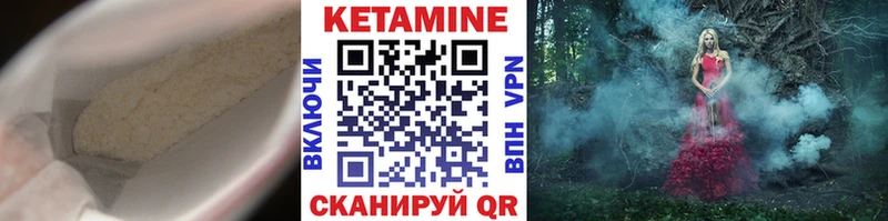 КЕТАМИН ketamine  Елизово 