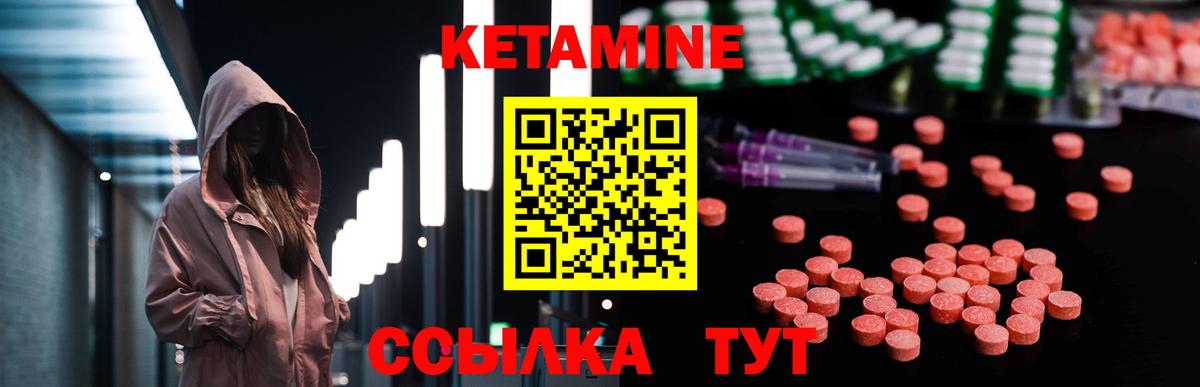Кетамин ketamine  Елизово  Кетамин ketamine 