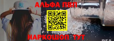альфа пвп VHQ Камышлов