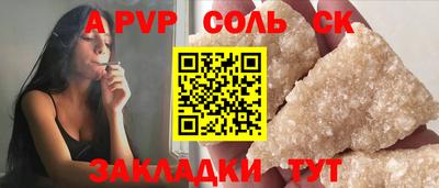 альфа пвп VHQ Камышлов