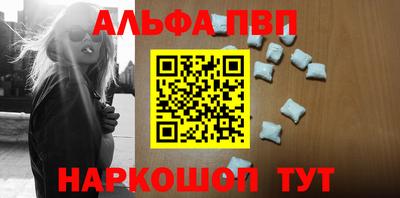 альфа пвп VHQ Камышлов
