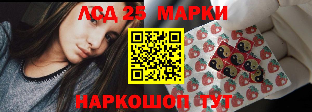 ЛСД экстази ecstasy  Вход с VPN  LSD-25 экстази кислота  Елизово 