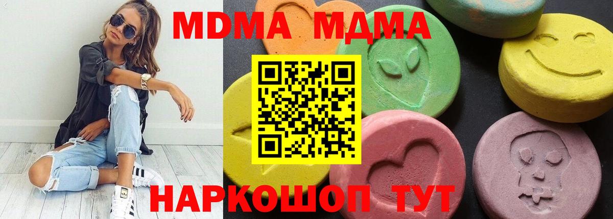 МДМА кристаллы  MDMA VHQ  MDMA  Елизово 
