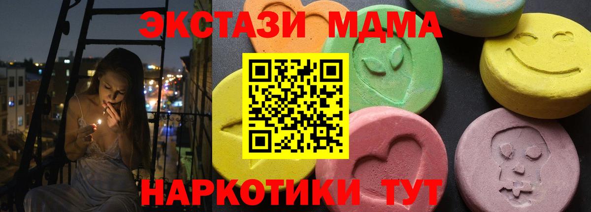 MDMA crystal  MDMA  Елизово  Вход с VPN 