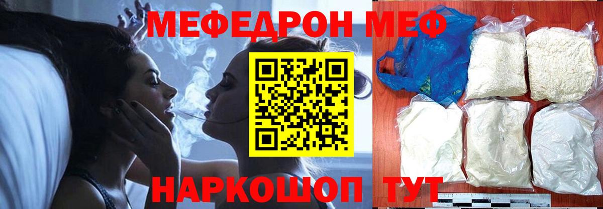 МЯУ-МЯУ мука  Меф  Елизово  Меф  Меф mephedrone  Вход с VPN 