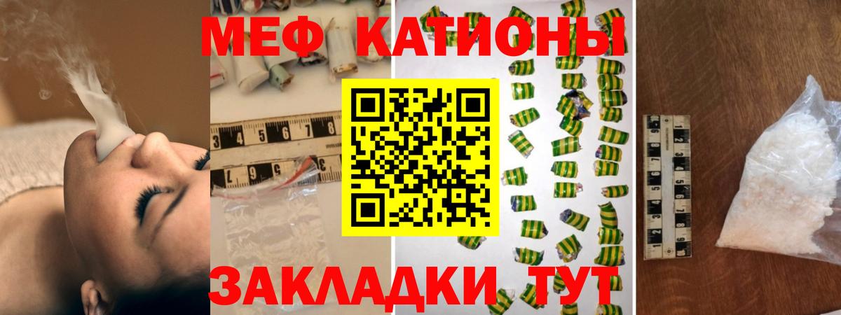 МЕФ  Елизово  как найти наркотики  МЯУ-МЯУ кристаллы  Мефедрон кристаллы  Мефедрон 