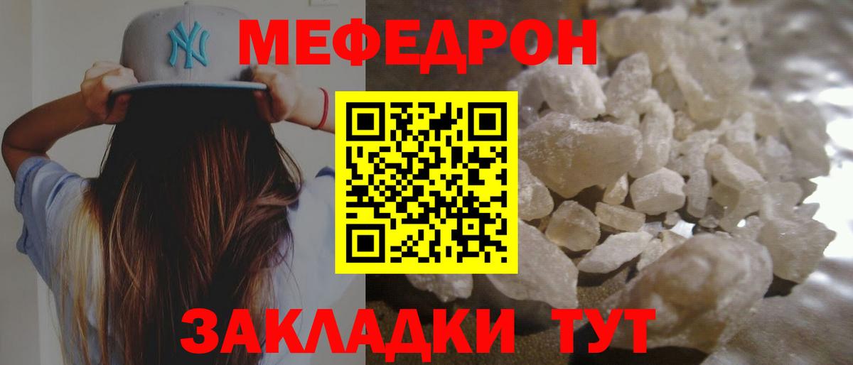 МЕФ кристаллы Елизово