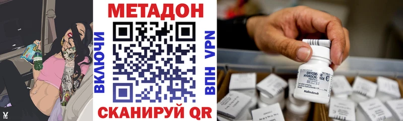 МЕТАДОН белоснежный  где можно купить   Елизово 