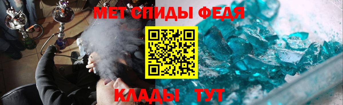 МЕТАМФЕТАМИН пудра  Елизово 